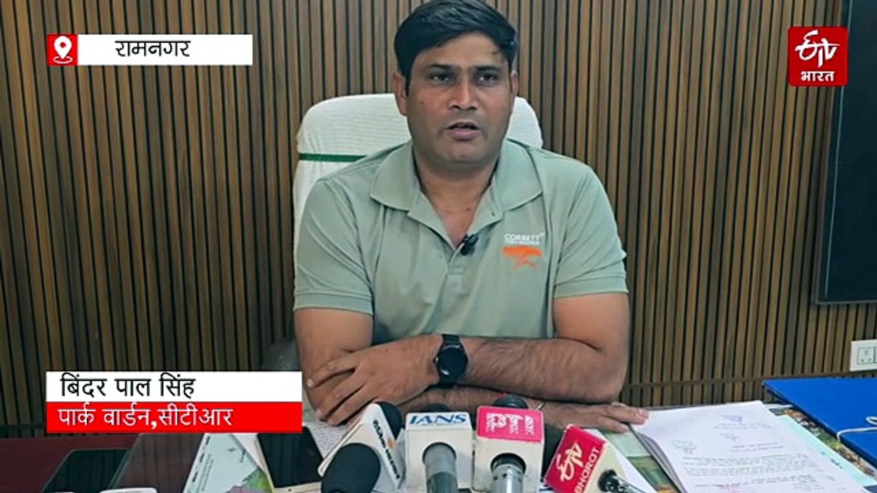 कॉर्बेट गर्जिया जोन में बना अनोखा रिकॉर्ड, सभी...