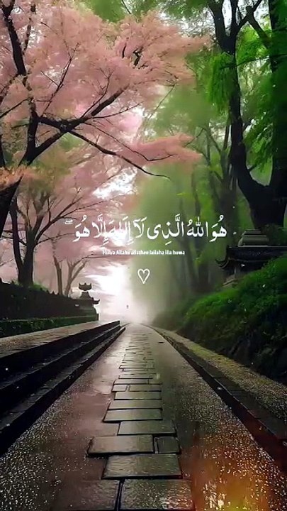 Surah Al-Hashr Ayah 23 | اللہ کے خوبصورت نام | Powerful Islamic Reminder