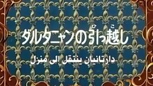 The Three Musketeers Anime EP07/52