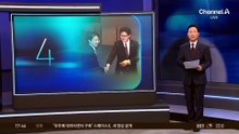 국회서 다시 만난 악연…이준석·한동훈 ‘악수’