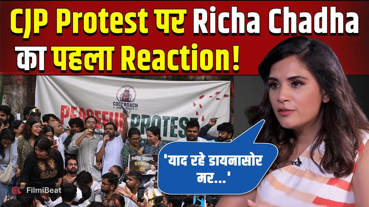 CJP Protest: Richa Chadha ने ‘Cockroaches’ का किया Support,Social Media पर मचा बवाल! |FilmiBeat