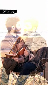 Heart touching urdu poetry | Shahzad Mashaal