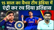 Vaibhav Suryawanshi को भारतीय टीम में मिली जगह!Ireland & England Tour के टीम का ऐलान,नाम देख हाहाकार