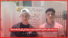 "القرآن والحديث".. رصد آراء طلاب الثانوية الأزهرية بجنوب سيناء في أول أيام الامتحانات