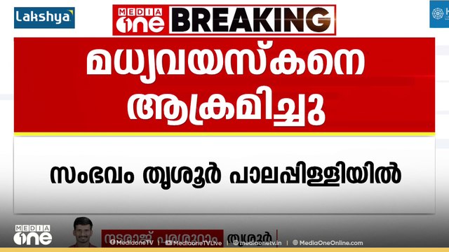 തൃശൂരില്‍ വിനോദ സഞ്ചാരികൾ മധ്യവയസ്കനെ കുത്തി പരിക്കേൽപ്പിച്ചു