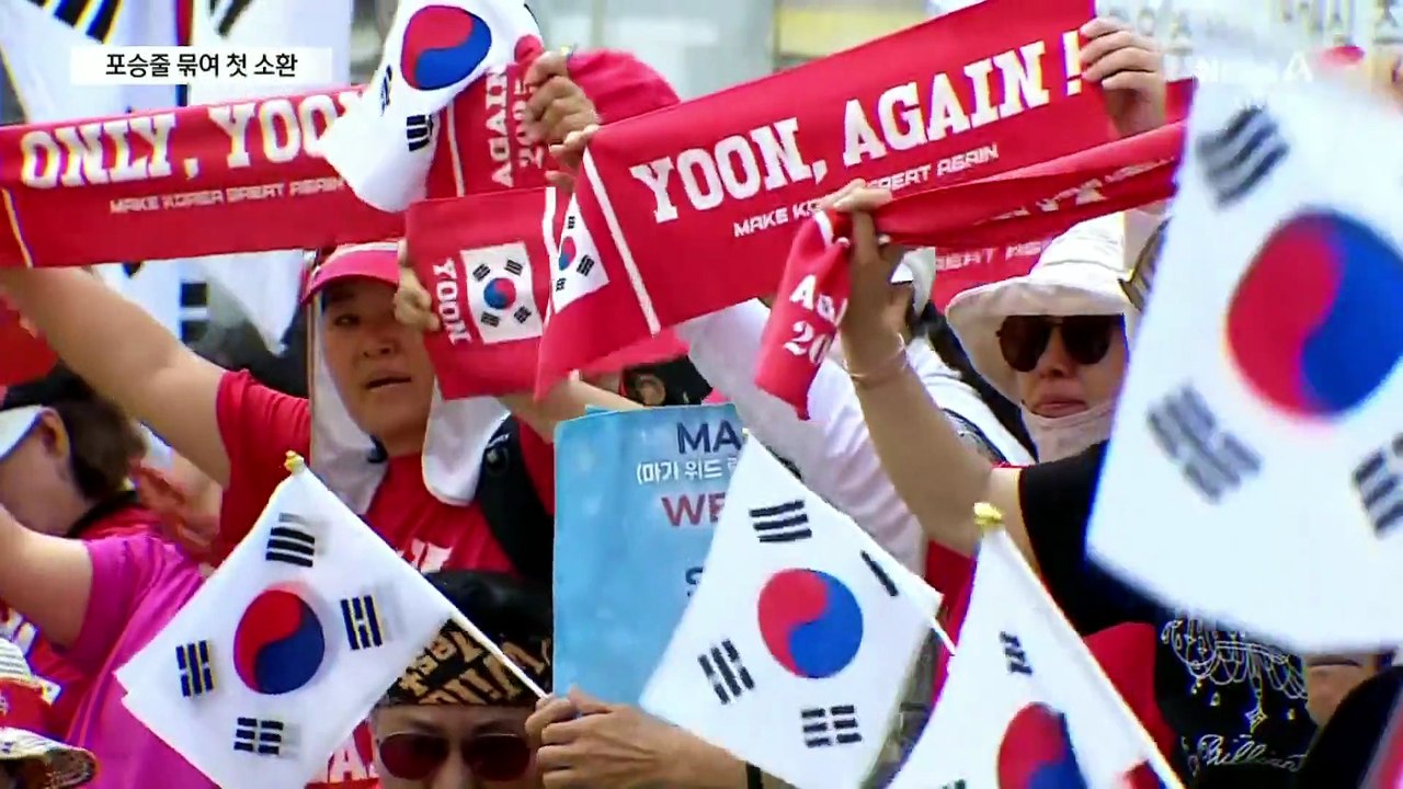 尹 포승줄 묶여 첫 소환…변호인단 반발에 비공개