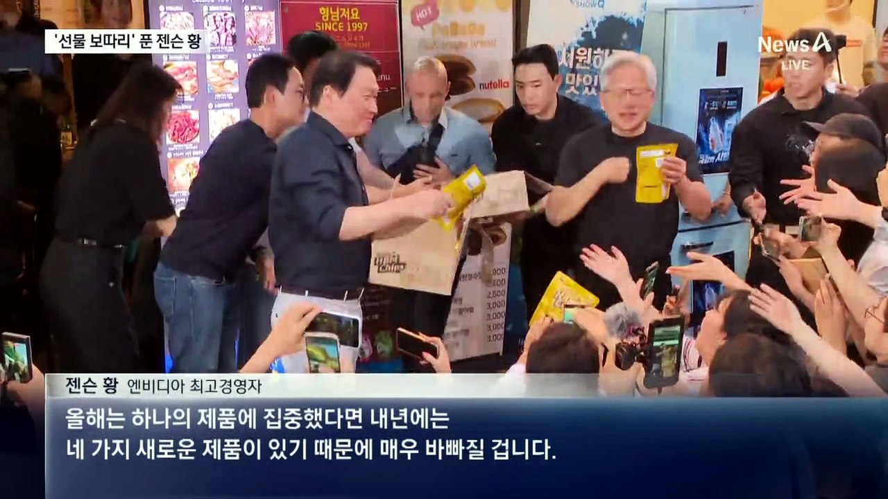 젠슨 황, 선물 보따리 풀었다…“한국에 AI 기술센터 설립”