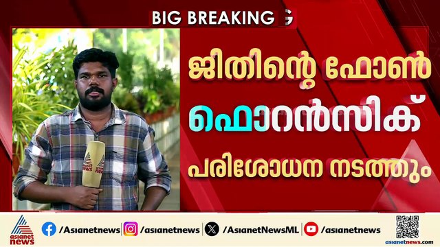 കാഫിർ സ്ക്രീൻഷോട്ട് കേസ്; ഡിവൈഎഫ്ഐ നേതാവിനെ ചോദ്യം ചെയ്ത് എസ്ഐടി