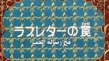 The Three Musketeers Anime EP05/52