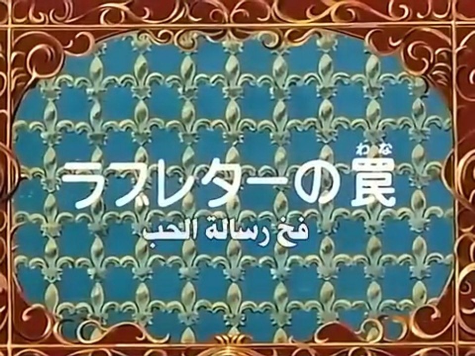 The Three Musketeers Anime EP05/52