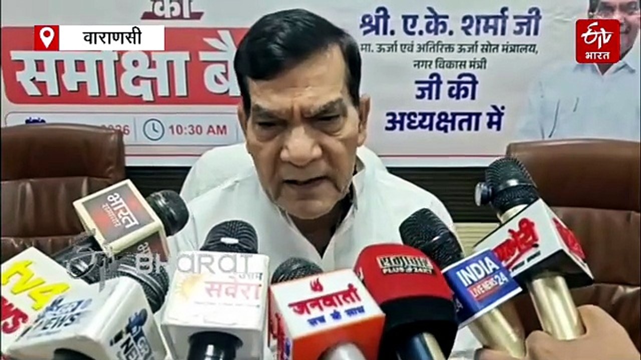 वाराणसी पहुंचे ऊर्जा मंत्री डॉ. ए. के. शर्मा ने...