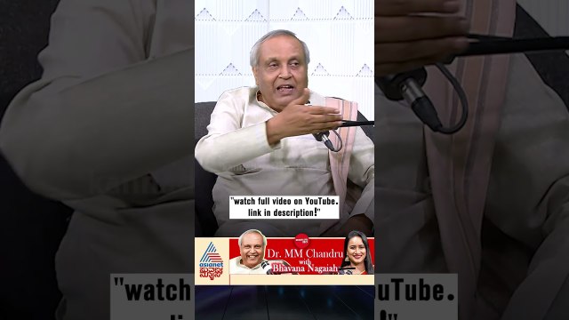 ಕಾರ್ಕೋಜ್‌ ಜನತಾ ಪಾರ್ಟಿ ಬಗ್ಗೆ ಏನಂತೀರಾ? | #shorts #mukhyamantrichandru #bhavananagaiah #podcast
