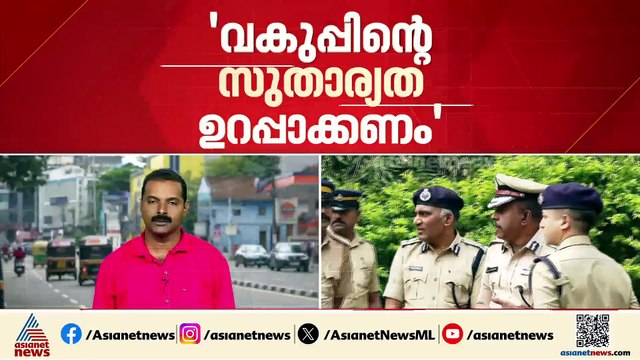 ബെവ്‌കോ CMD സ്ഥാനത്ത് നിന്നും M.R.അജിത് കുമാറിനെ മാറ്റണം; ആവശ്യവുമായി എക്‌സൈസ് മന്ത്രി