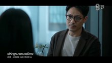 เล่ห์กฏหมาย ทนายปีศาจ ตอนที่ 8 (EP.8) วันที่ 6 มิถุนายน 2569