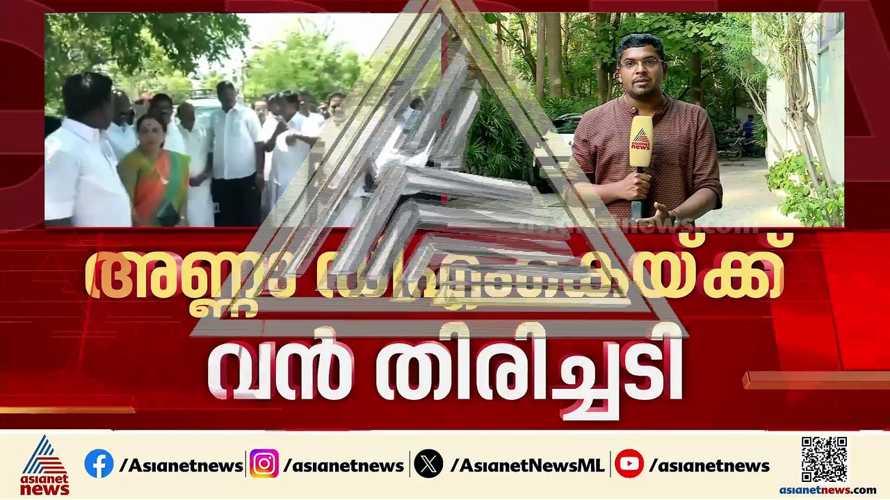അണ്ണാ ഡിഎംകെയ്ക്ക് വൻ തിരിച്ചടി; നേതാക്കൾ കൂട്ടത്തോടെ ടിവികെയിൽ