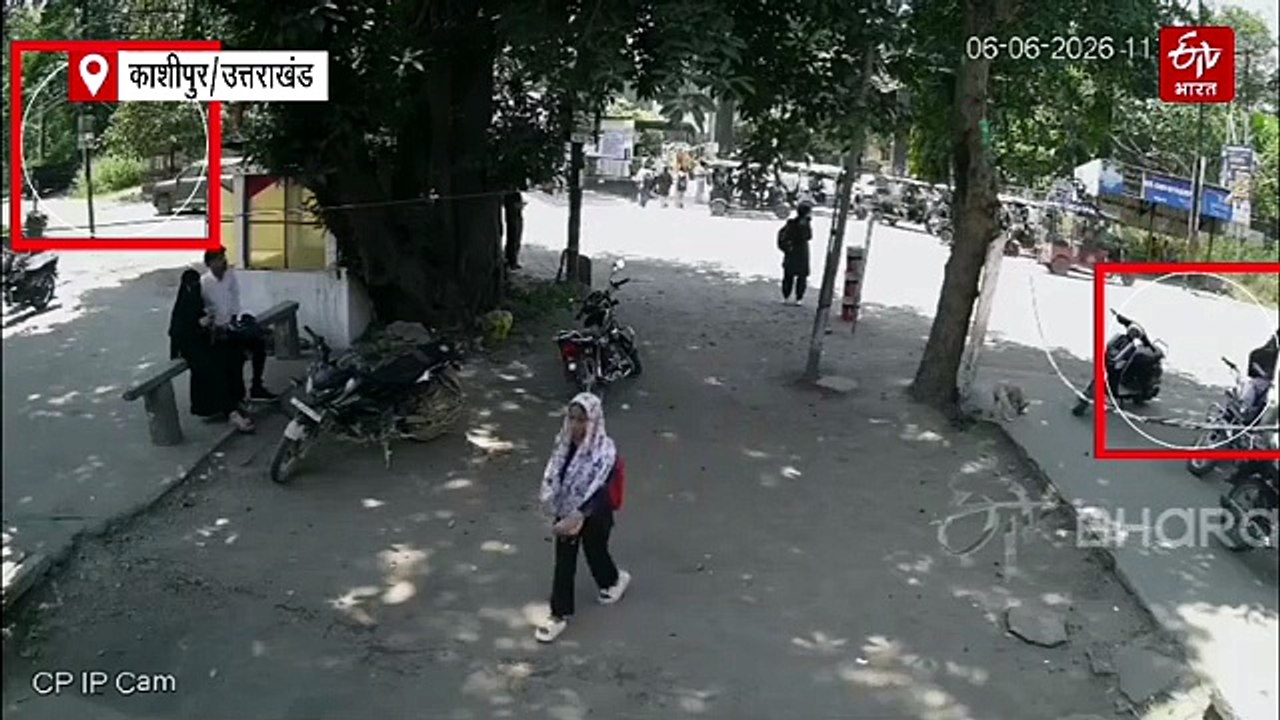 काशीपुर में तेज रफ्तार स्कॉर्पियो ने छात्रों को रौंदा, CCTV में कैद हुई घटना
