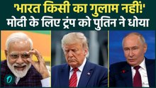 Putin ने खोली भारते के लिए तिजोरी, सुपरपावर बनने की राह पर भारत! Modi को मिलेगा महाबली Su-57 |SPIEF
