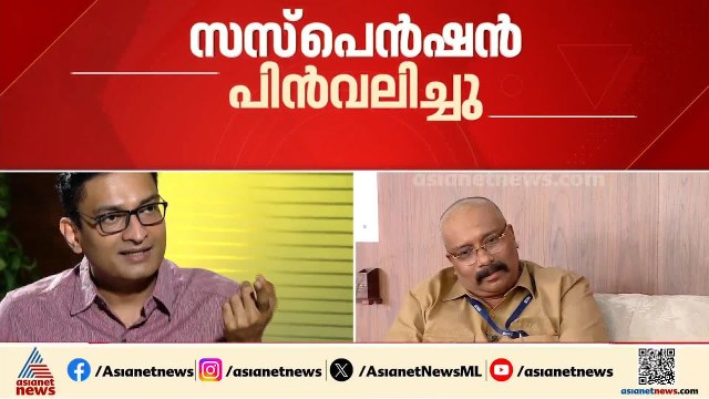 9 സസ്പെൻഷന് ശേഷം എൻ.പ്രശാന്ത് വീണ്ടും സർവീസിലേക്ക്; ബി.അശോകിൻ്റെയും സസ്പെൻഷൻ പിൻവലിച്ചു| Suspension