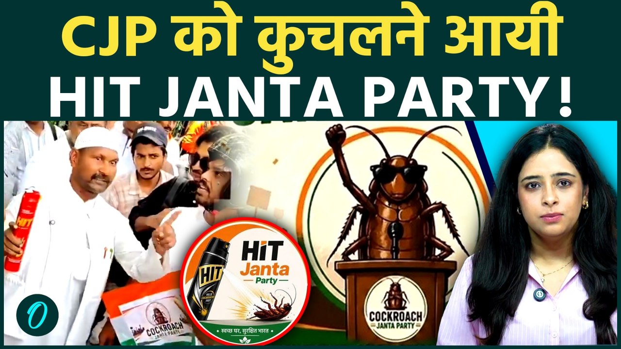 Jantar Mantar पर Abhijeet Dipke के साथ पंगा, CJP से भिड़ने मैदान में आई HIT Janata Party | Protest