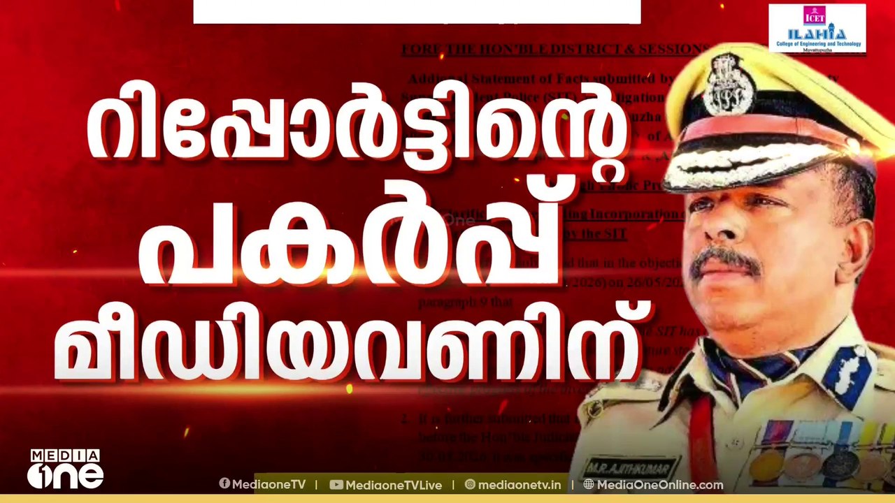 ​ഗൺമാൻമാർ മർദിച്ച കേസിൽ പ്രതികളുടെ മുൻകൂർ ജാമ്യ...