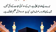 Tension, Depression, Anxiety Ke Liye Asan Wazifa