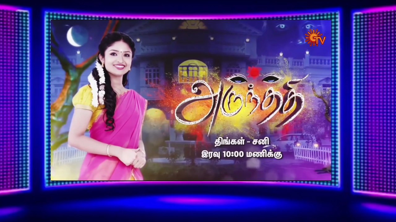 Arundhathi Serial Promo