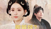 即離縁？私の刺繍バトル！ | 全話 | Short Drama 日本語