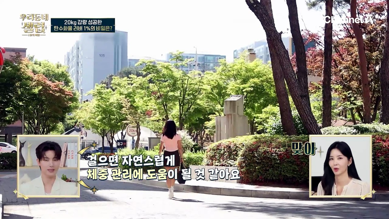 소화불량 지워주는 '카무트 효소'?! 뱃살 걱정 없이 탄수화물 먹방 하자!