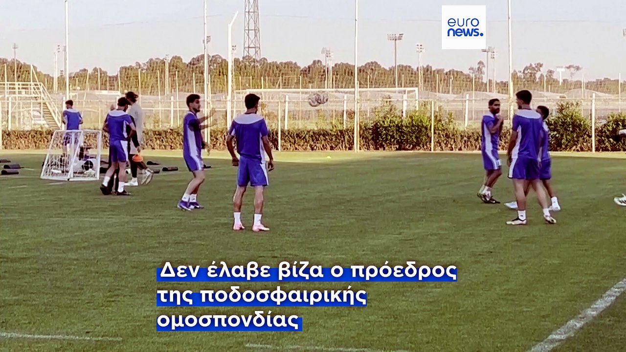 ΗΠΑ: Η ποδοσφαιρική ομάδα του Ιράν έλαβε βίζα ...