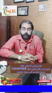 Health Tips BY Dr. Israr Ahmad Rana | High Blood Pressure Control | Taj M Homeo Clinic | #drisrarahmadrana #tajmhomeoclinic #healthtips #highbloodpressure #bloodpressure #wellness #firstaidtips #viralshorts #trending #viral #fyp #shorts #urduhealth