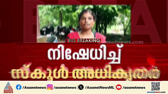 ജാതി പറഞ്ഞ് അധിക്ഷേപിച്ചു; ഊരൂട്ടമ്പലം സരസ്വതി വിദ്യാലയത്തിനെതിരെ പരാതിയുമായി യുവതി