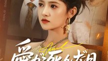 愛が死んだ日 | 全話 | Short Drama 日本語