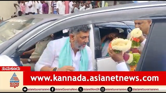 ಸಿಎಂ ಆದ ಬಳಿಕ ಮೊದಲ ಬಾರಿಗೆ ತುಮಕೂರು ಜಿಲ್ಲೆಗೆ ಡಿಕೆಶಿ; ಅದ್ದೂರಿ ಸ್ವಾಗತ | CM DK Shivakumar In Tumkur