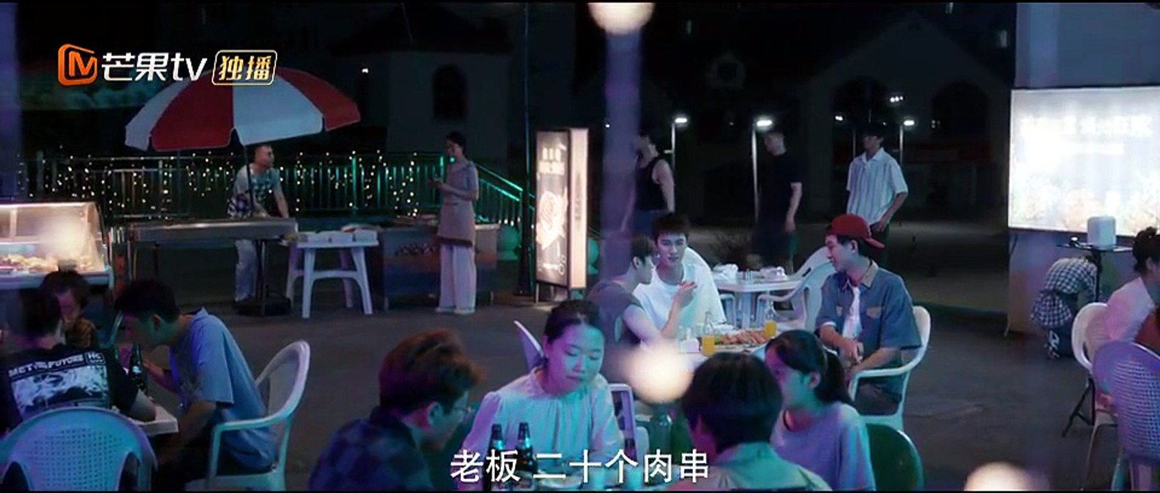 耀眼 第20集