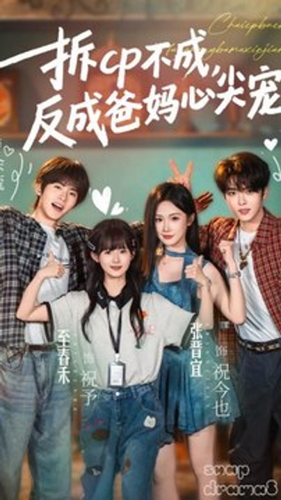 Ruining Their Romance: The Reborn Daughter's Flop Epic 01【卡戎＆张晋宜＆一航＆至春禾】 Hot Trending 2026