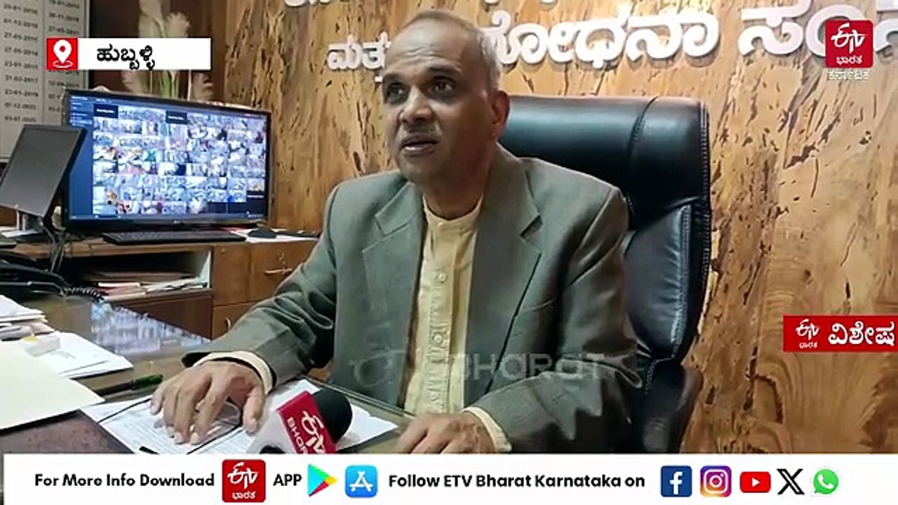 ಹುಬ್ಬಳ್ಳಿ ಕೆಎಂಸಿಆರ್‌ಐ: ಇಲ್ಲಿ ಪೂರ್ಣಾವಧಿ ನಿರ್ದೇಶಕರಿಗಿಂತ ಪ್ರಭಾರಿಗಳೇ ಹೆಚ್ಚು!