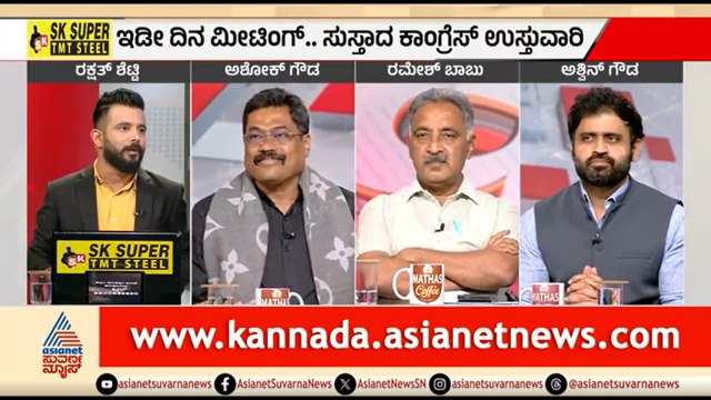 ಸಚಿವರ ಅಸಮಾಧಾನ ಶಮನಗೊಳಿಸಲು ವಿಳಂಬವಾಗಿದ್ದೇಕೆ? | Discussion | Ramalinga Reddy Resignation | DK Shivakumar