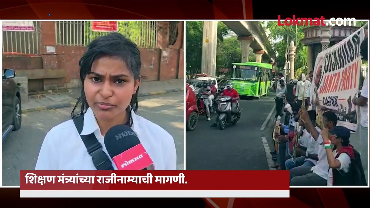 शिक्षण व्यवस्थेविरोधात 'कॉकरोच जनता पार्टी' द्वारे आंदोलन ; मंत्र्यांच्या राजीनाम्याची नागपुरातून मागणी!