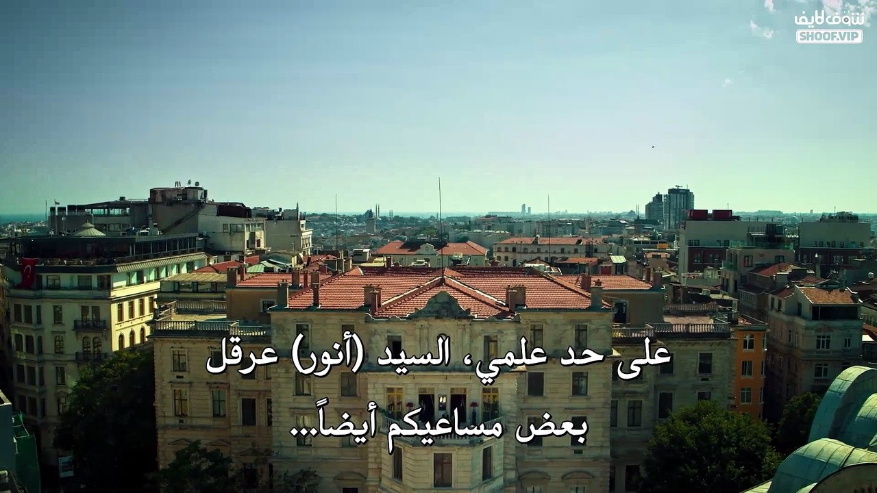 مسلسل الصدى الحلقة 4 مترجمة
