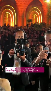 هذا ما أهداه راغب علامة لابنة شقيق الفنان عماد زيادة في ليلة زفافها ومحمد فاروق يشاركه الغناء