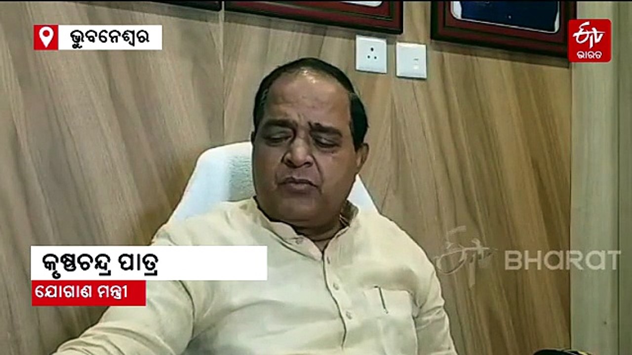 'ଧାନ ଉଠାଣରେ କୌଣସି ସମସ୍ୟା ନରହିବା ସହ ଆଉ ହେବ ନାହିଁ କଟନି ଛଟାନି'- ଯୋଗାଣ ମନ୍ତ୍ରୀ