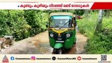 നാല് വർഷമായി ഇങ്ങനെതന്നെ; കരകുളം പഞ്ചായത്തിലെ റോഡുകൾ പുതുക്കി പണിയുന്നില്ല