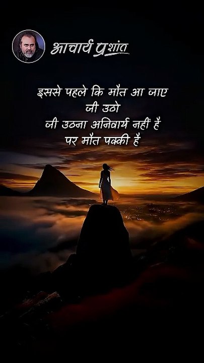 मौत पक्की है || आचार्य प्रशांत