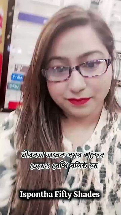 নিরবতা শব্দের চেয়েও শক্তিশালী