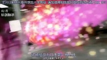 世代戰爭第04集