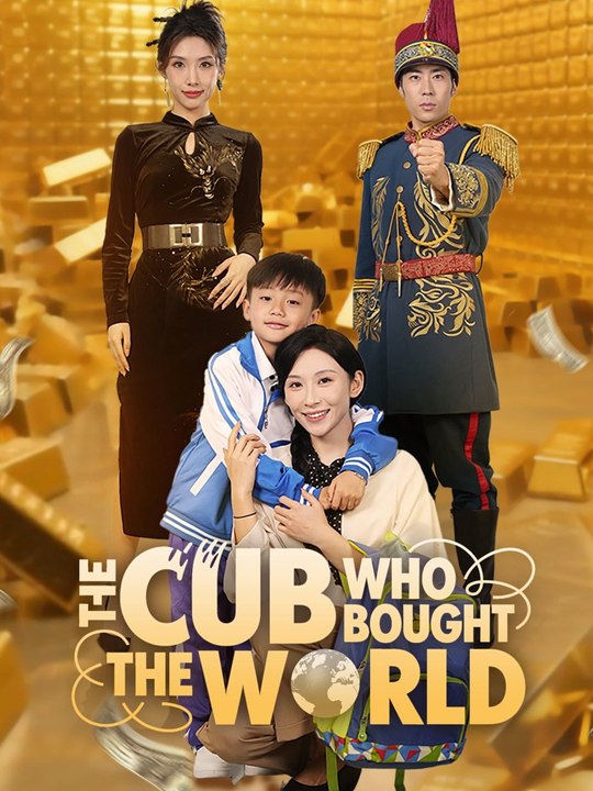 ENG DUB] 👶💗The Cub Who Bought the World - Chinese Drama - English Sub