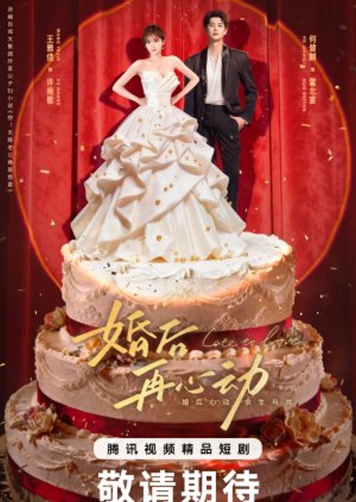 Late to Love (2026) Episode 18 - Episode 18 EngSub New Movie 2026