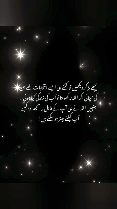 Islamic Quotes| achi baatien | aqwal e zareen #quotes #shorts #viral #trending