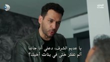 مسلسل ورود وذنوب الحلقة 31 مترجمة الجزء 2
