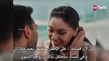 مسلسل ورود وذنوب الحلقة 32 اعلان 1 الرسمي مترجم للعربية (نهاية الموسم)(360P)